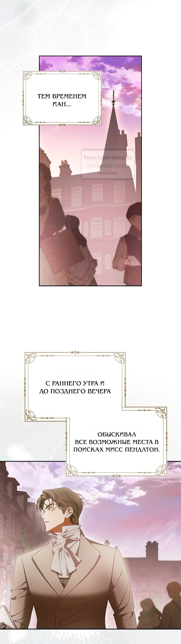 Манга Мисс Пендлтон - Глава 46 Страница 23