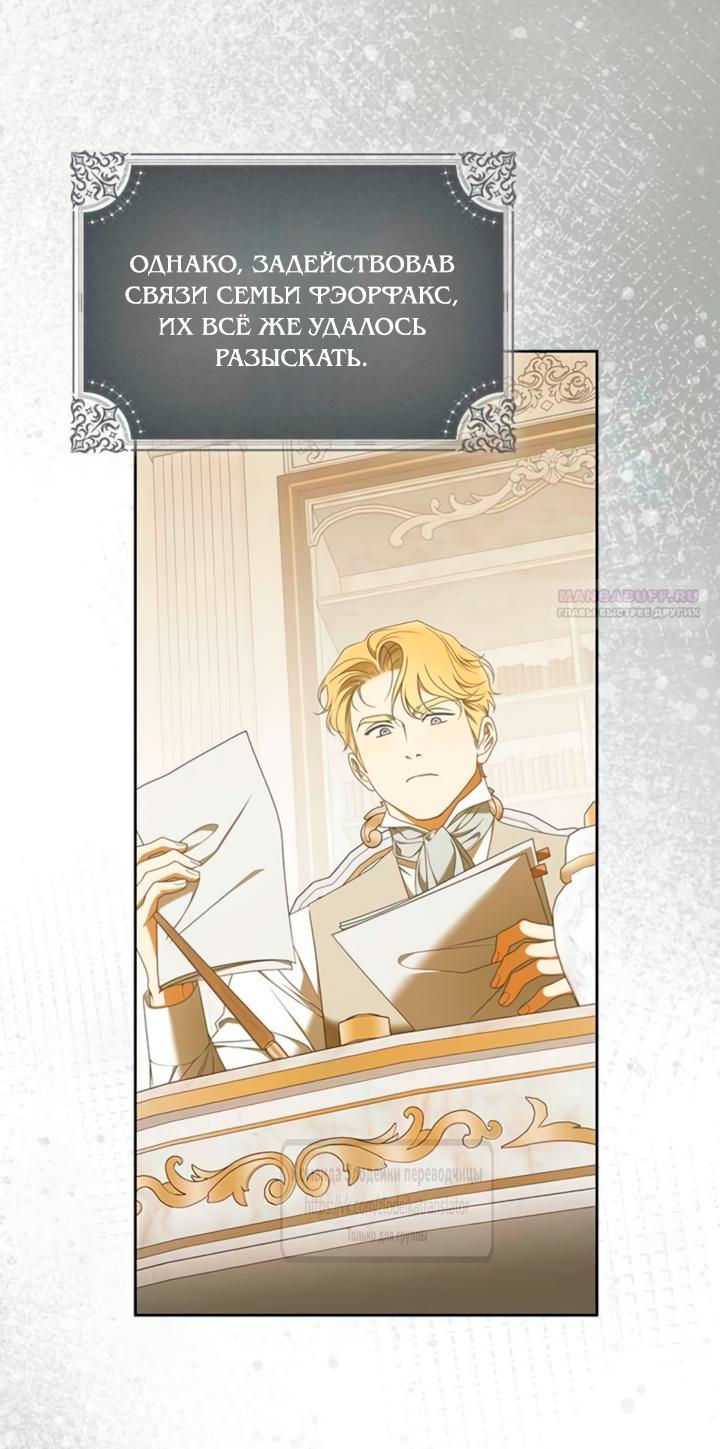 Манга Мисс Пендлтон - Глава 46 Страница 18