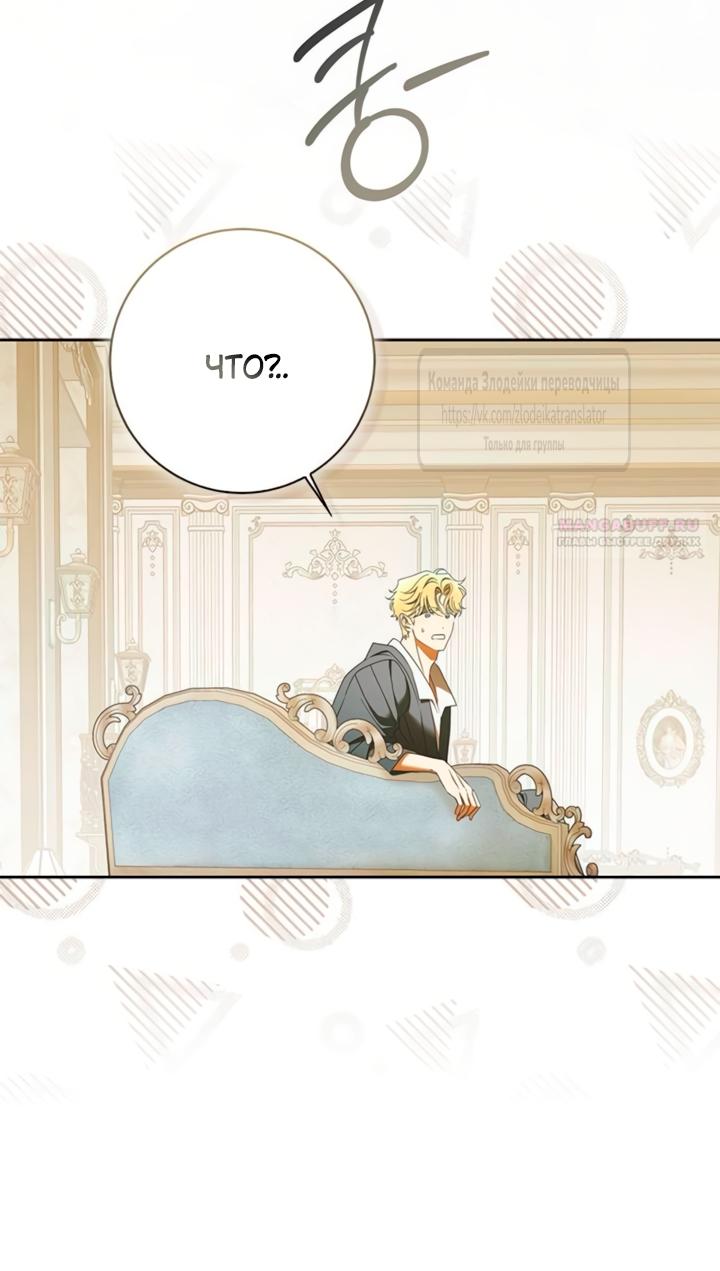 Манга Мисс Пендлтон - Глава 46 Страница 14