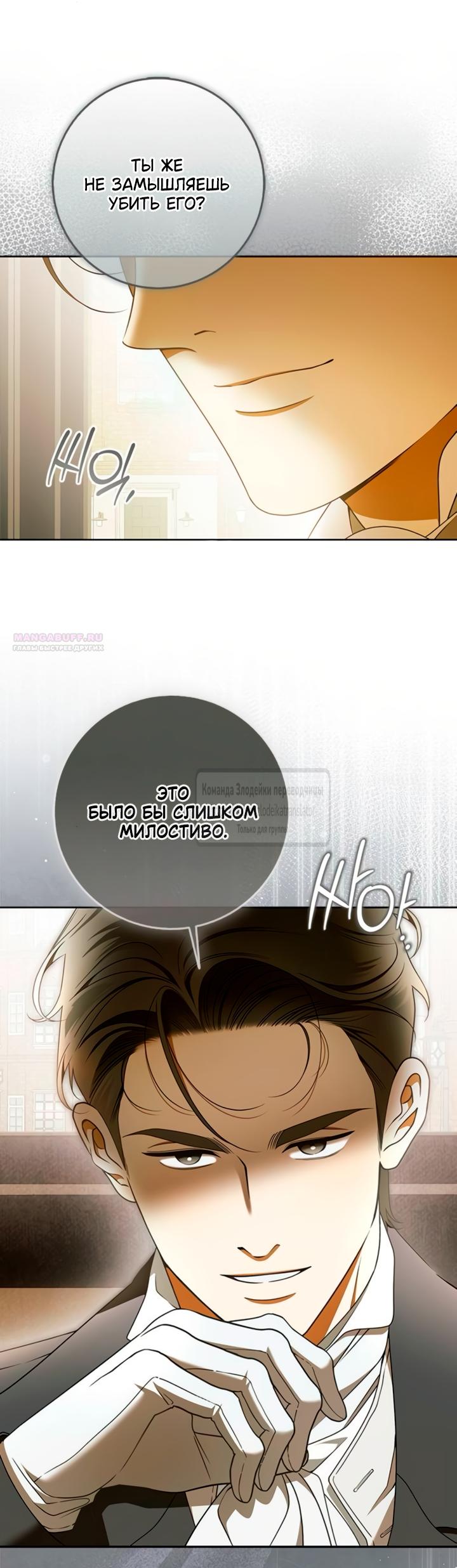 Манга Мисс Пендлтон - Глава 46 Страница 38