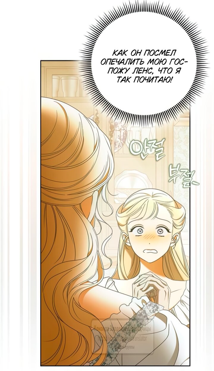 Манга Мисс Пендлтон - Глава 46 Страница 51