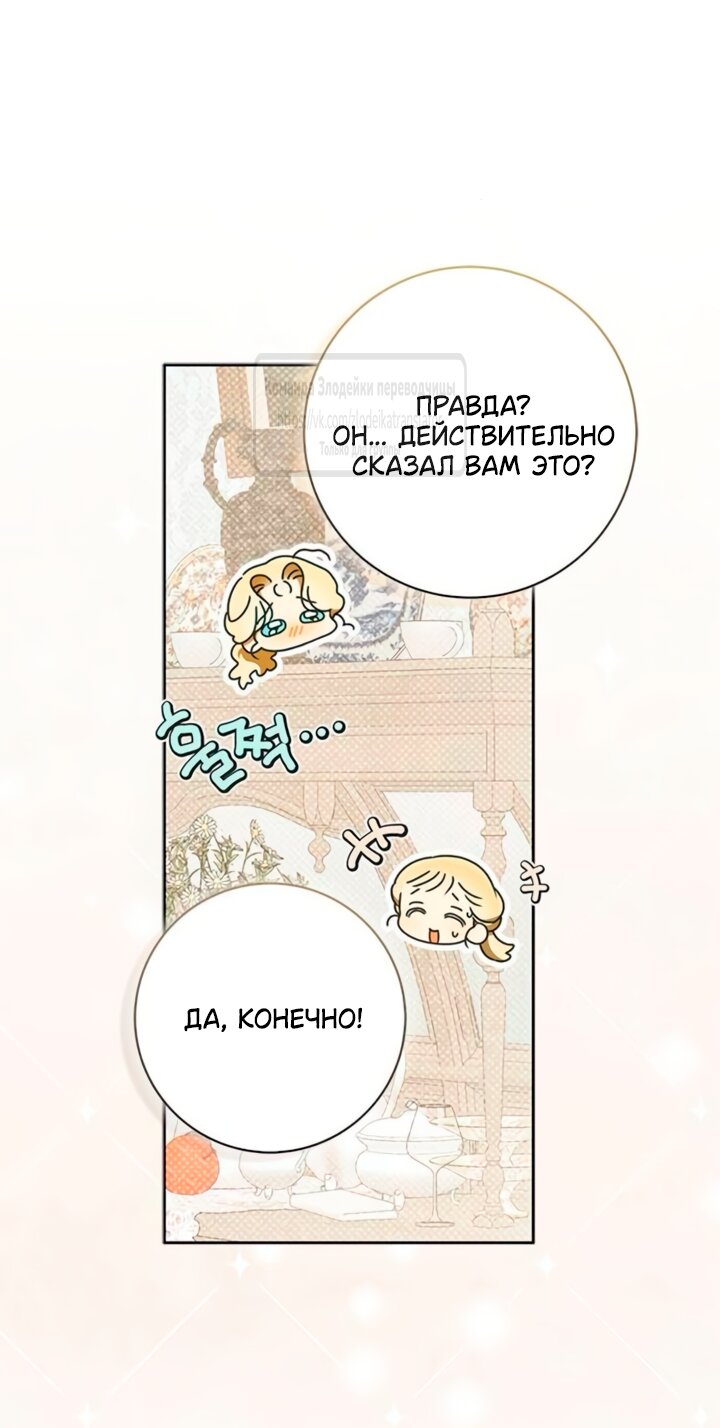 Манга Мисс Пендлтон - Глава 46 Страница 55