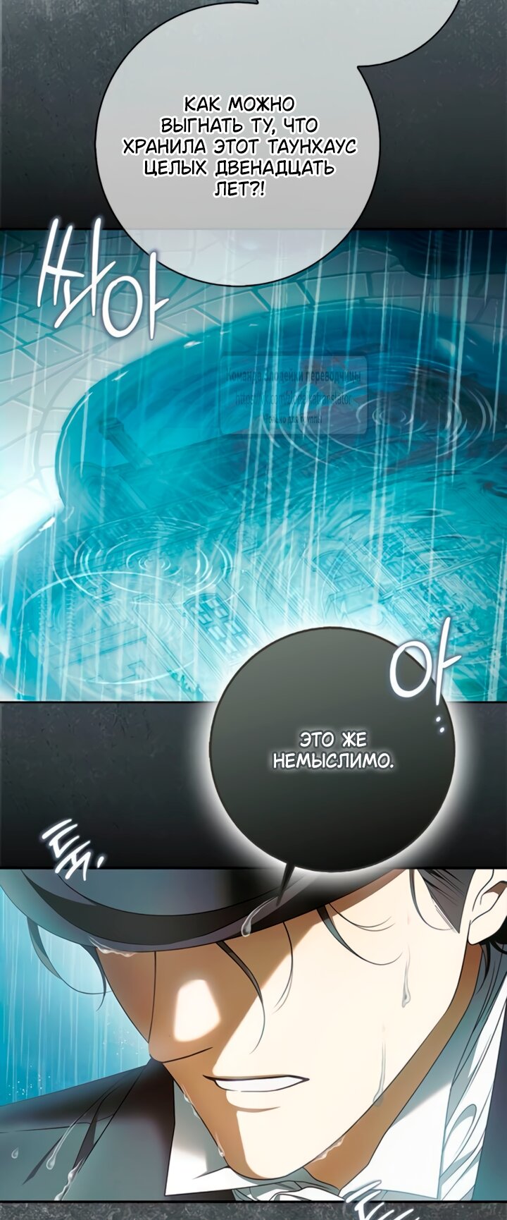 Манга Мисс Пендлтон - Глава 46 Страница 3