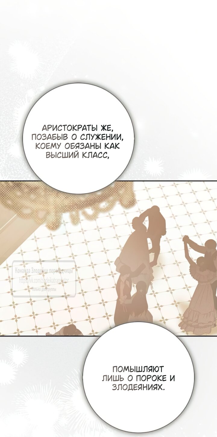 Манга Мисс Пендлтон - Глава 46 Страница 44