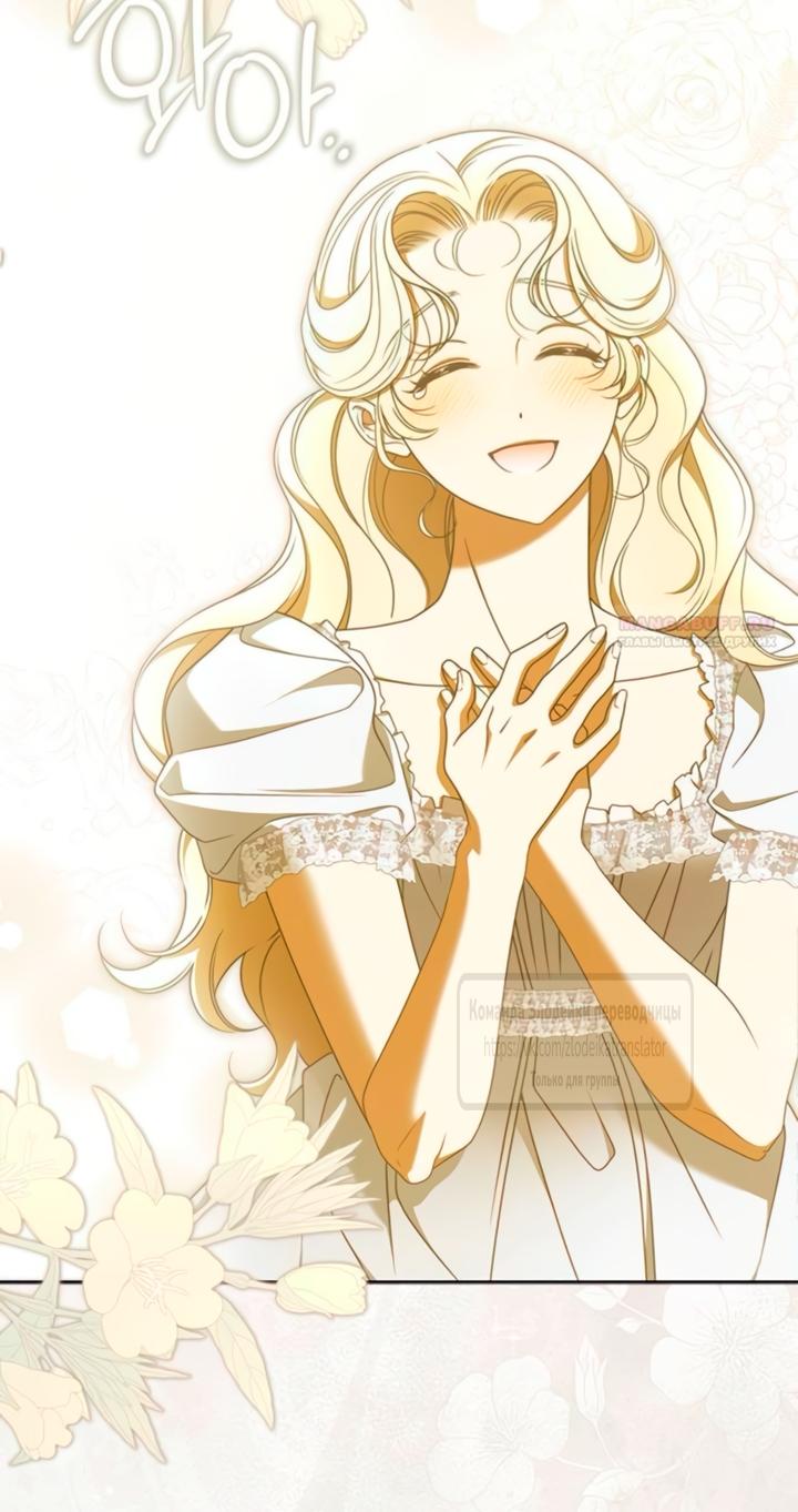 Манга Мисс Пендлтон - Глава 46 Страница 58