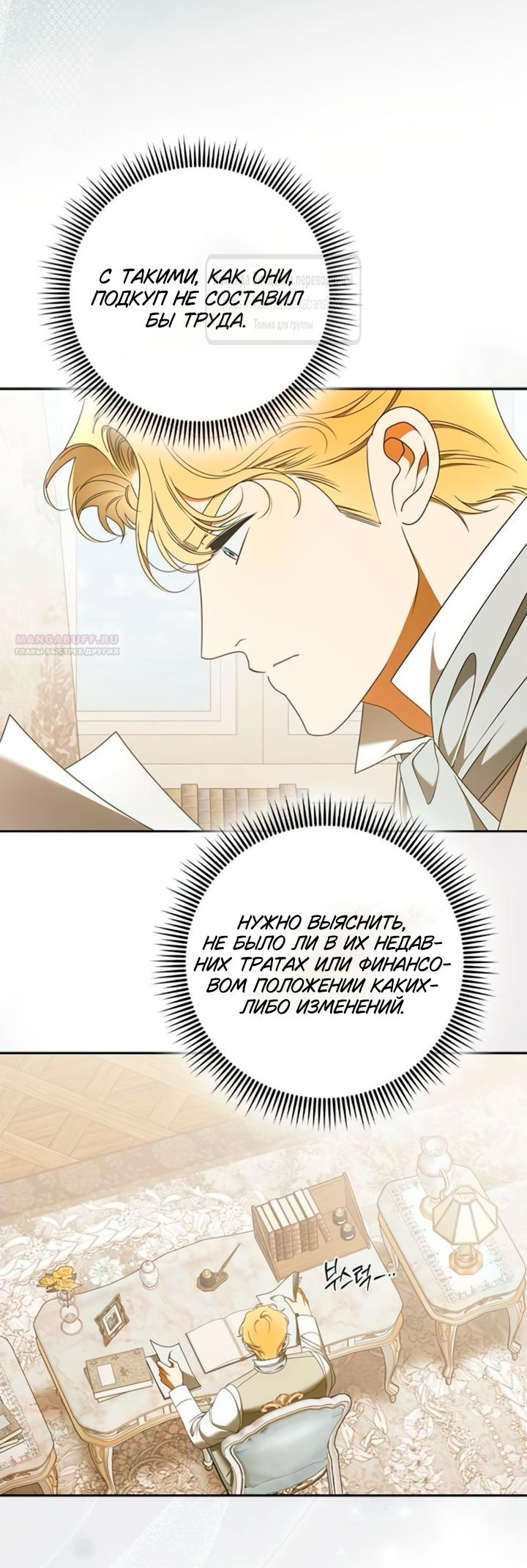 Манга Мисс Пендлтон - Глава 46 Страница 22