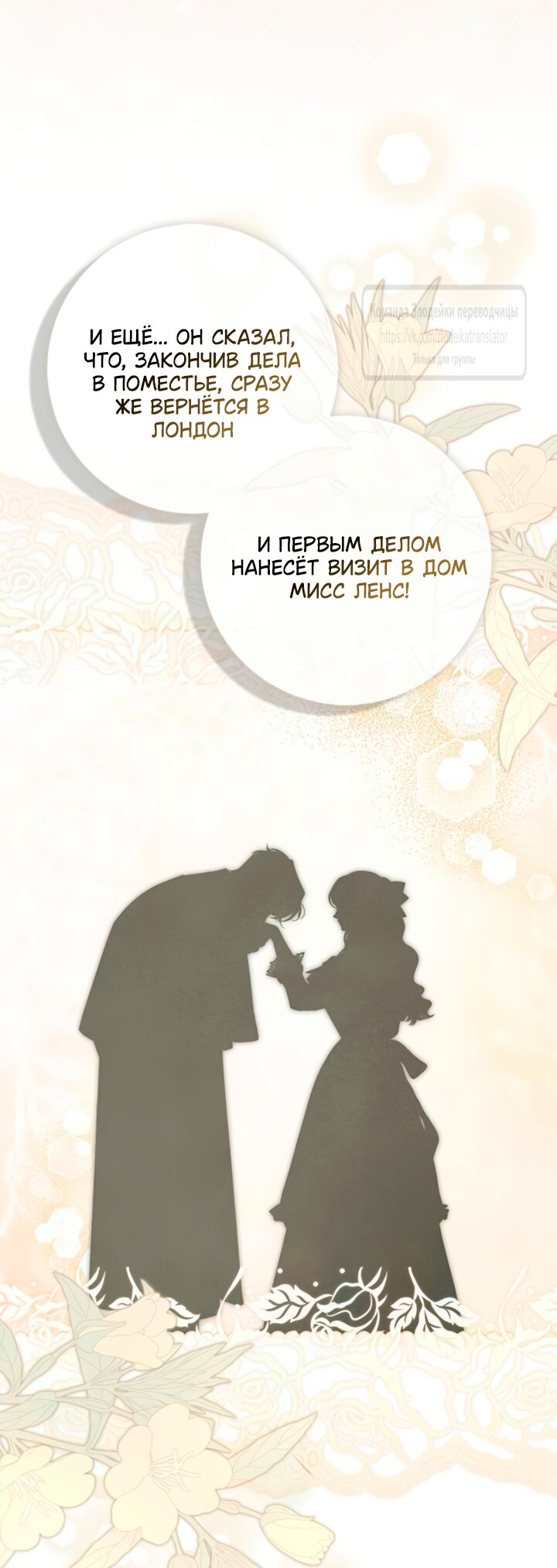 Манга Мисс Пендлтон - Глава 46 Страница 56