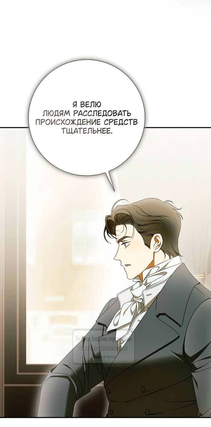 Манга Мисс Пендлтон - Глава 46 Страница 33