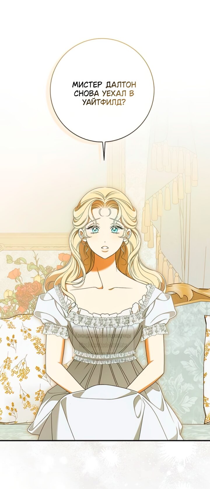Манга Мисс Пендлтон - Глава 46 Страница 48