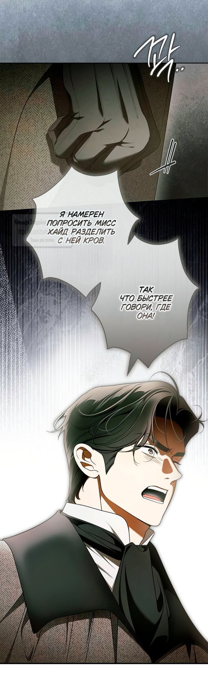 Манга Мисс Пендлтон - Глава 46 Страница 29