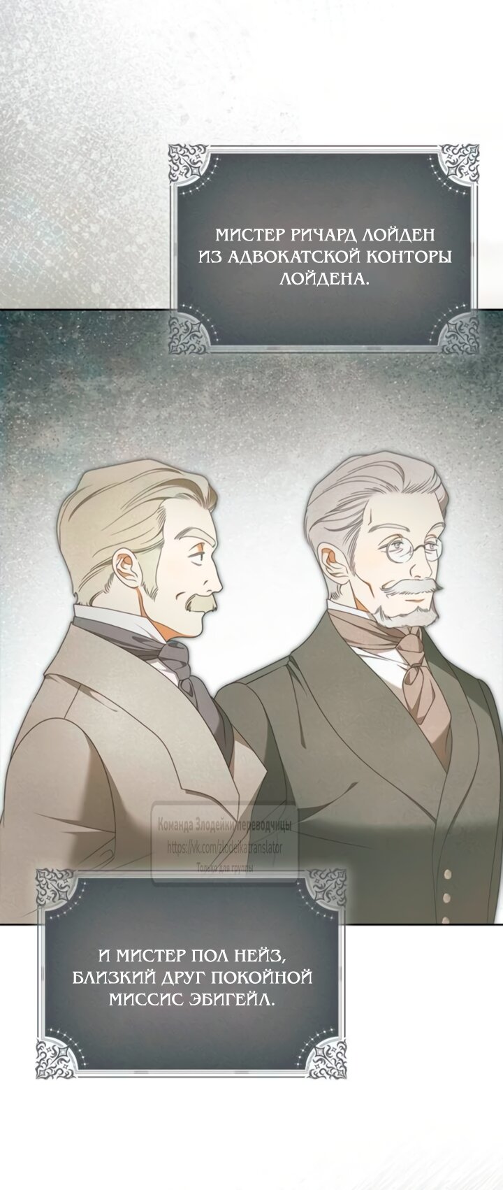 Манга Мисс Пендлтон - Глава 46 Страница 19