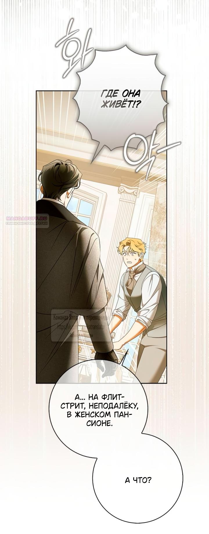 Манга Мисс Пендлтон - Глава 46 Страница 26