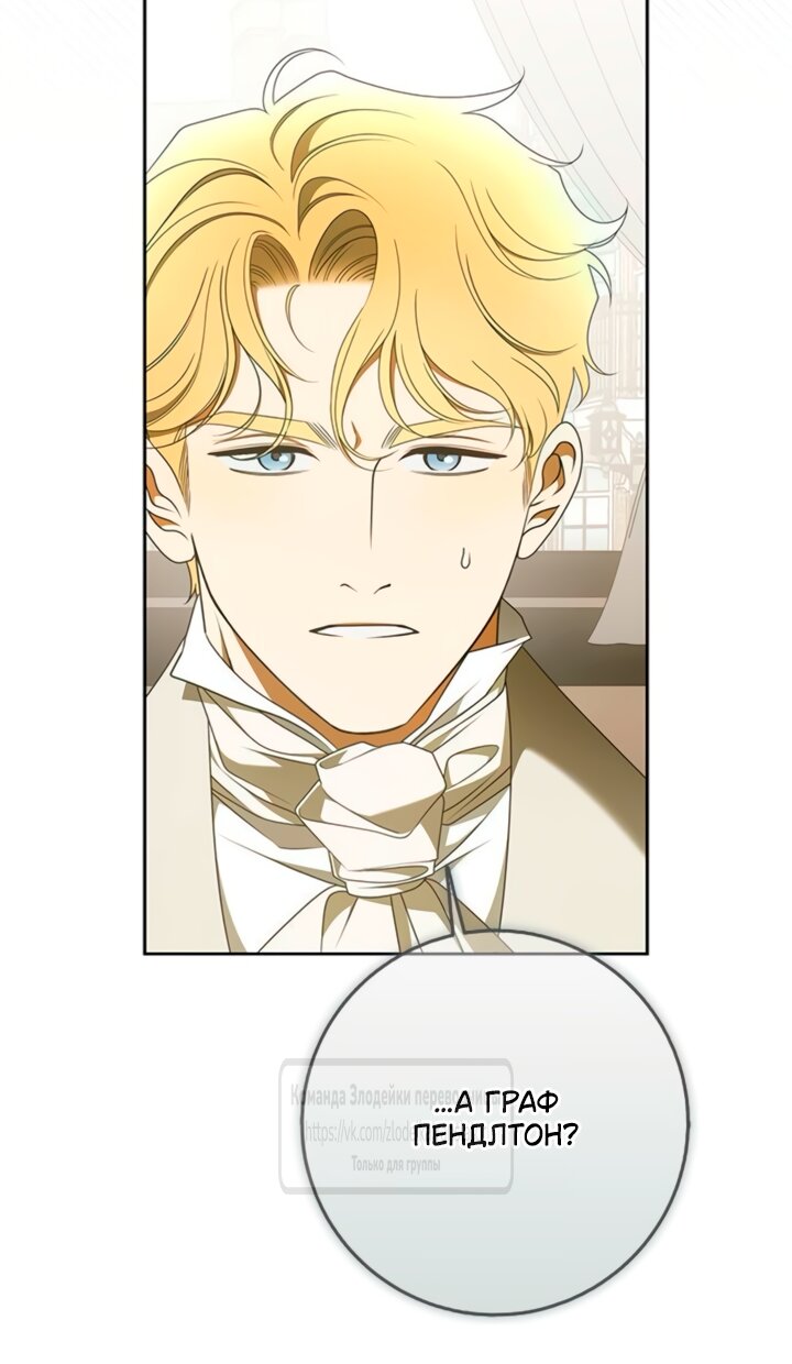 Манга Мисс Пендлтон - Глава 46 Страница 37