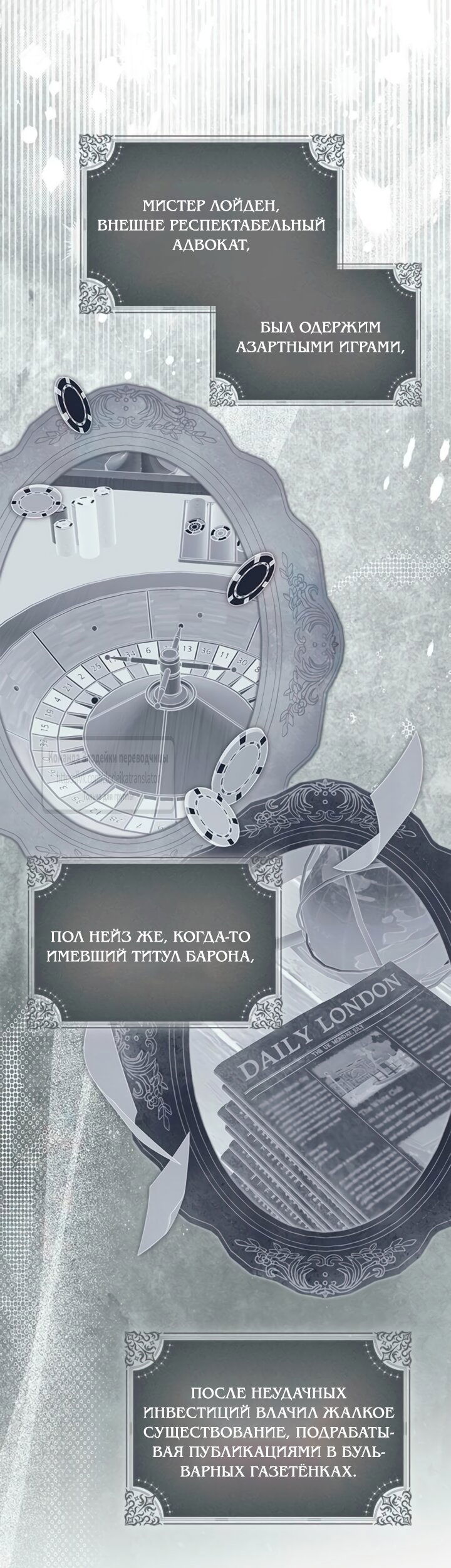 Манга Мисс Пендлтон - Глава 46 Страница 21