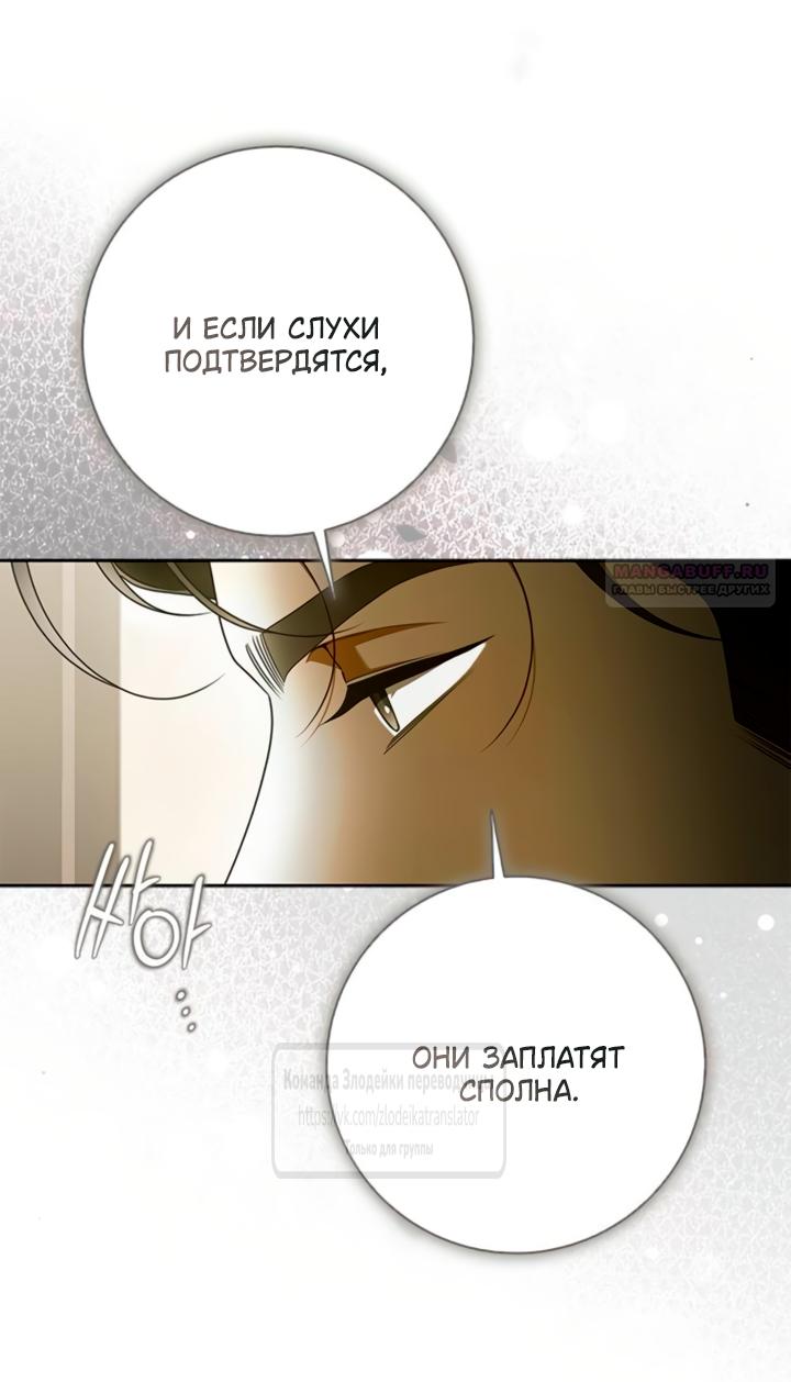 Манга Мисс Пендлтон - Глава 46 Страница 34