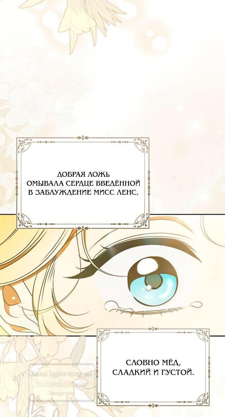 Манга Мисс Пендлтон - Глава 46 Страница 57