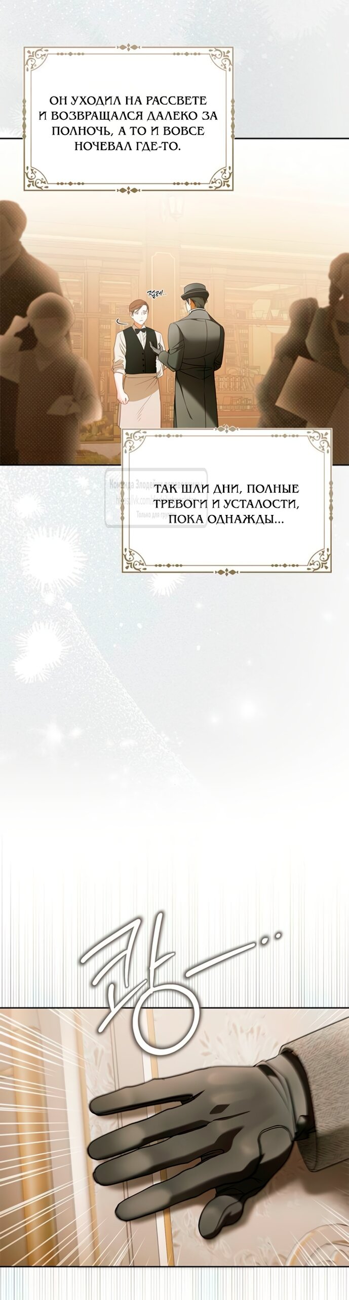 Манга Мисс Пендлтон - Глава 46 Страница 24