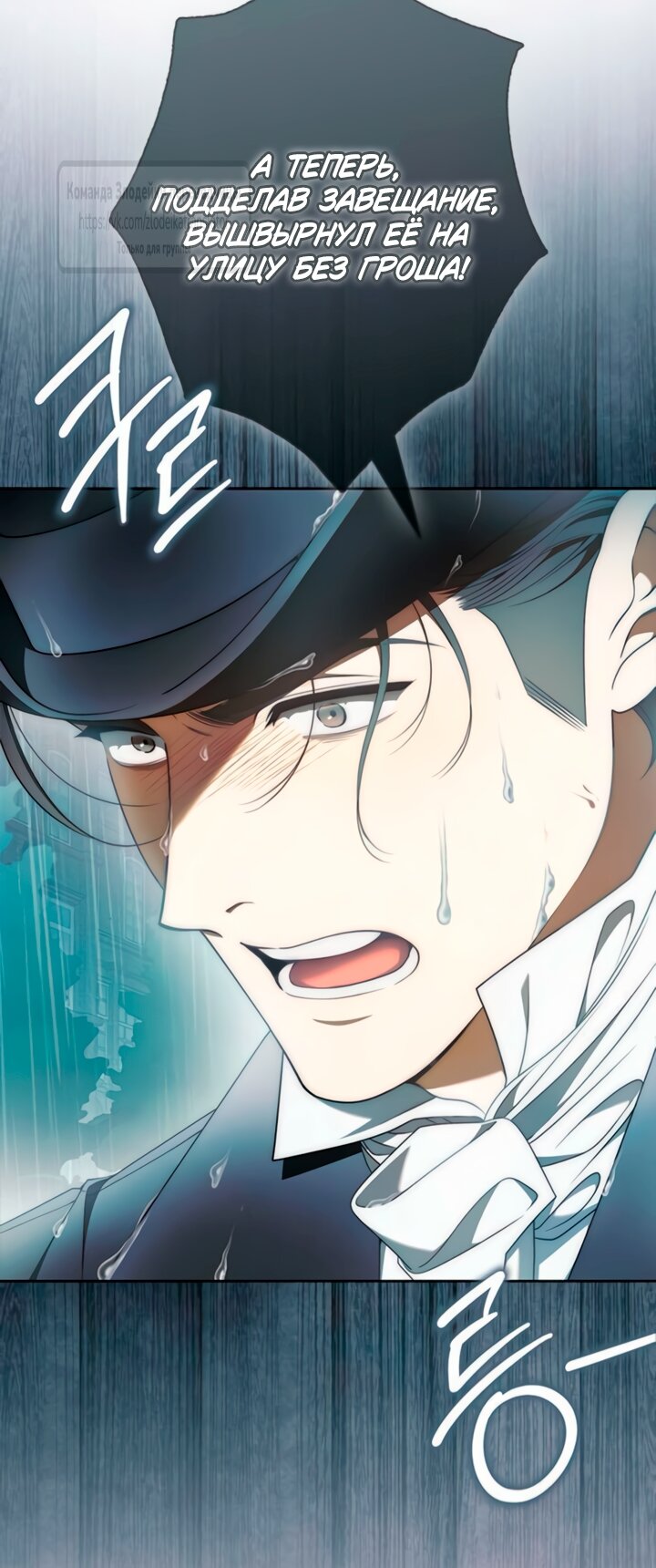 Манга Мисс Пендлтон - Глава 46 Страница 5