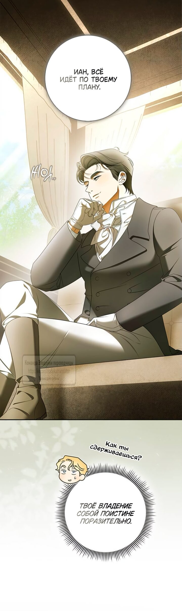 Манга Мисс Пендлтон - Глава 45 Страница 25