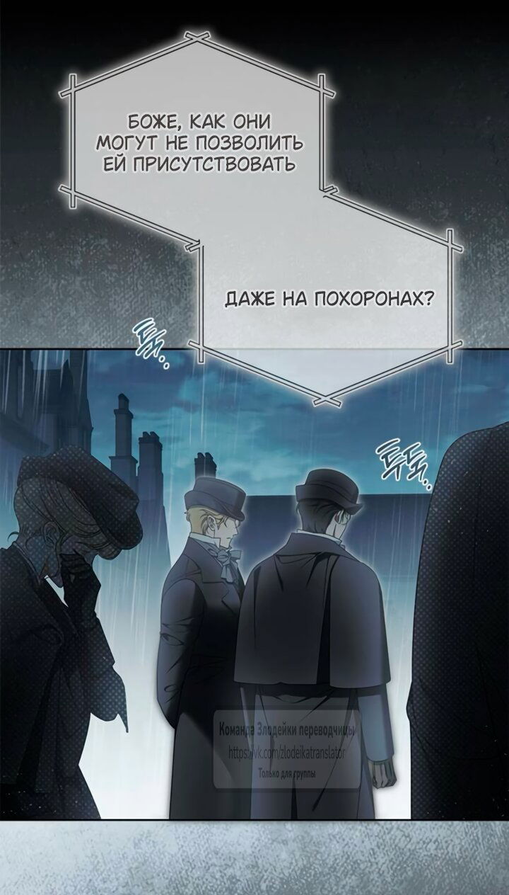 Манга Мисс Пендлтон - Глава 45 Страница 41