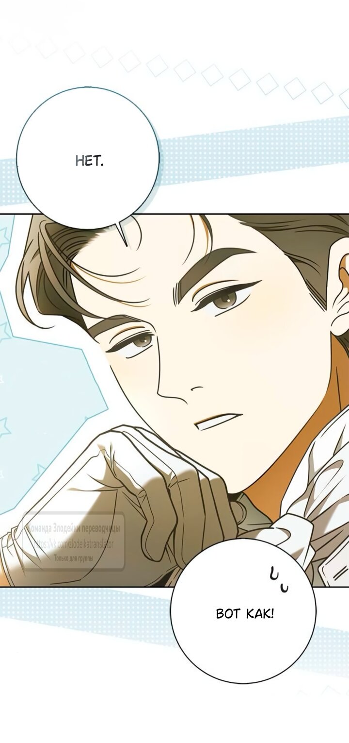 Манга Мисс Пендлтон - Глава 45 Страница 27