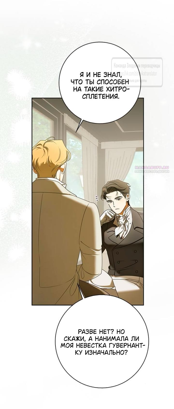 Манга Мисс Пендлтон - Глава 45 Страница 26