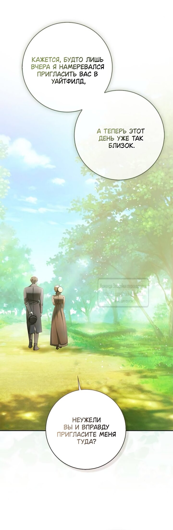 Манга Мисс Пендлтон - Глава 45 Страница 13