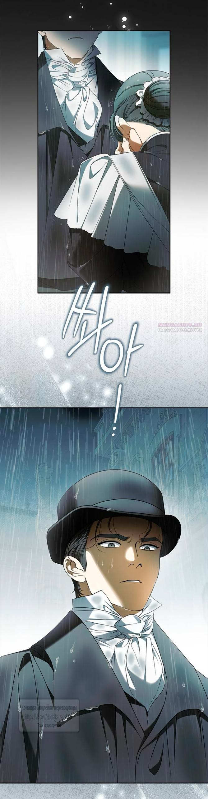 Манга Мисс Пендлтон - Глава 45 Страница 50