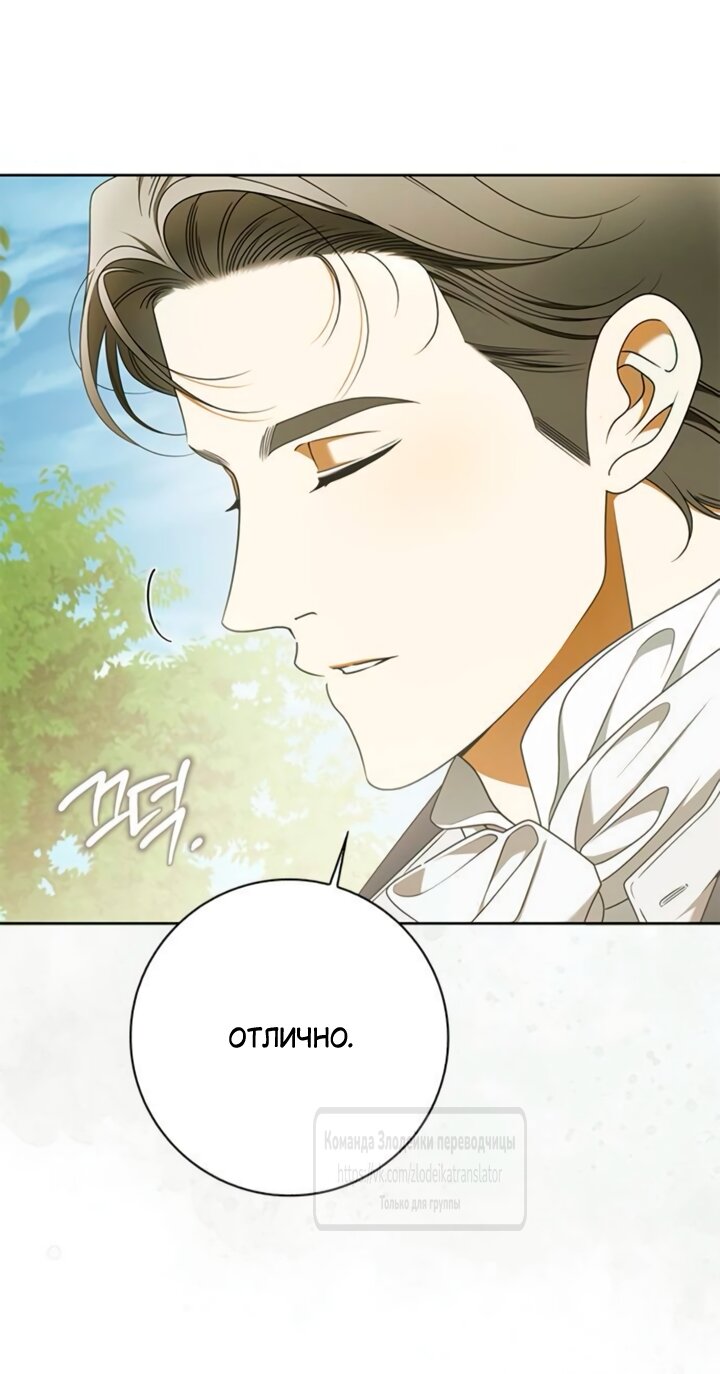 Манга Мисс Пендлтон - Глава 45 Страница 4