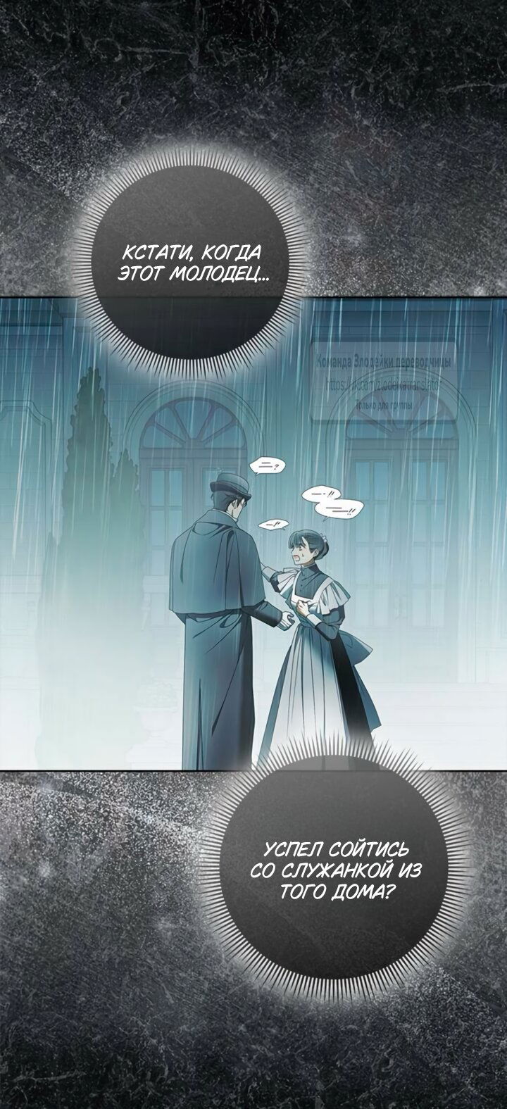 Манга Мисс Пендлтон - Глава 45 Страница 48