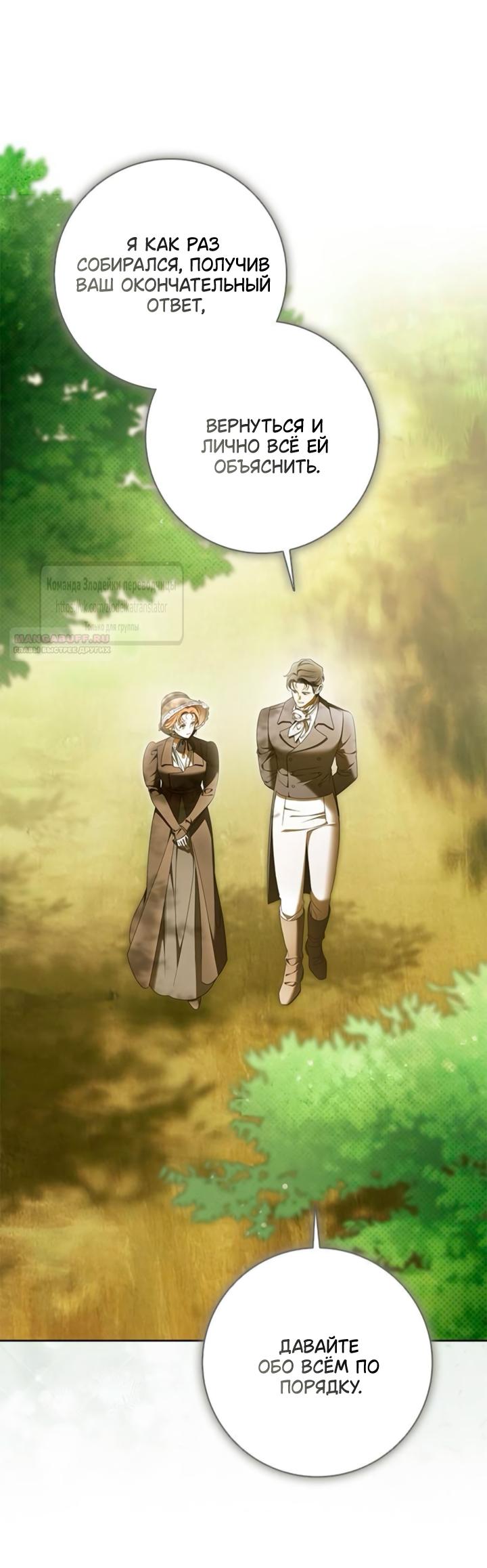 Манга Мисс Пендлтон - Глава 45 Страница 6