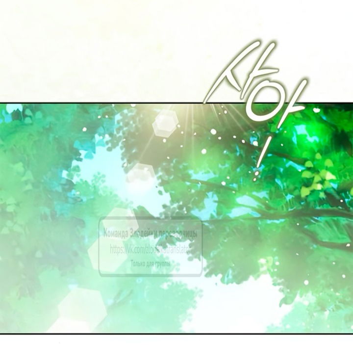 Манга Мисс Пендлтон - Глава 45 Страница 12