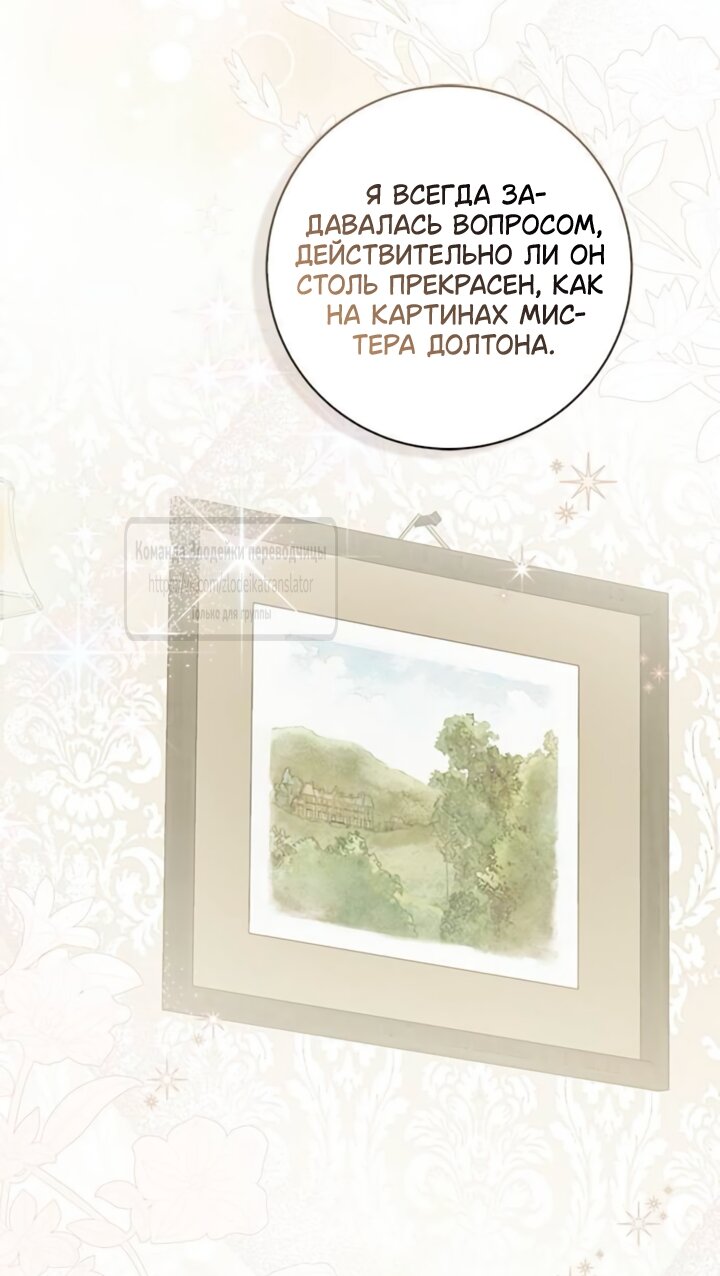 Манга Мисс Пендлтон - Глава 45 Страница 15