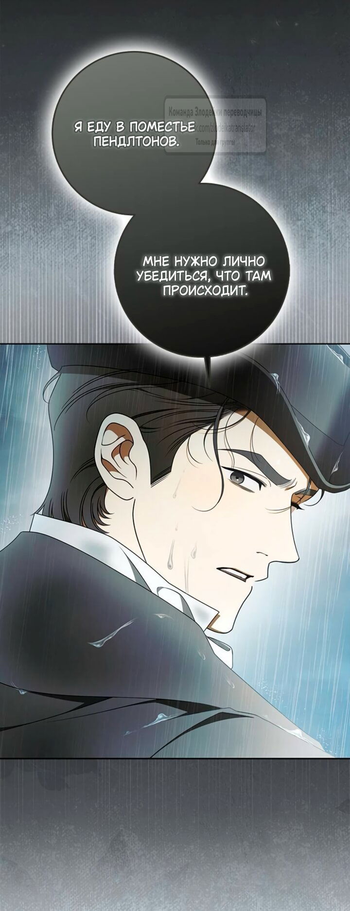 Манга Мисс Пендлтон - Глава 45 Страница 45