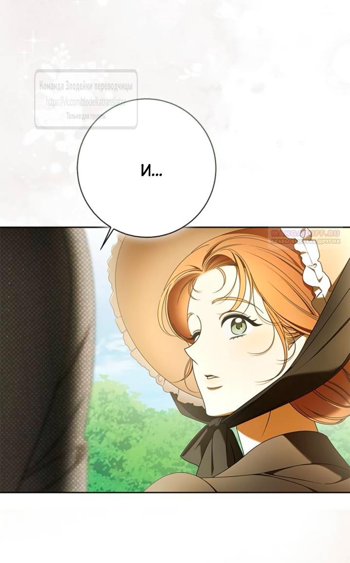 Манга Мисс Пендлтон - Глава 45 Страница 18