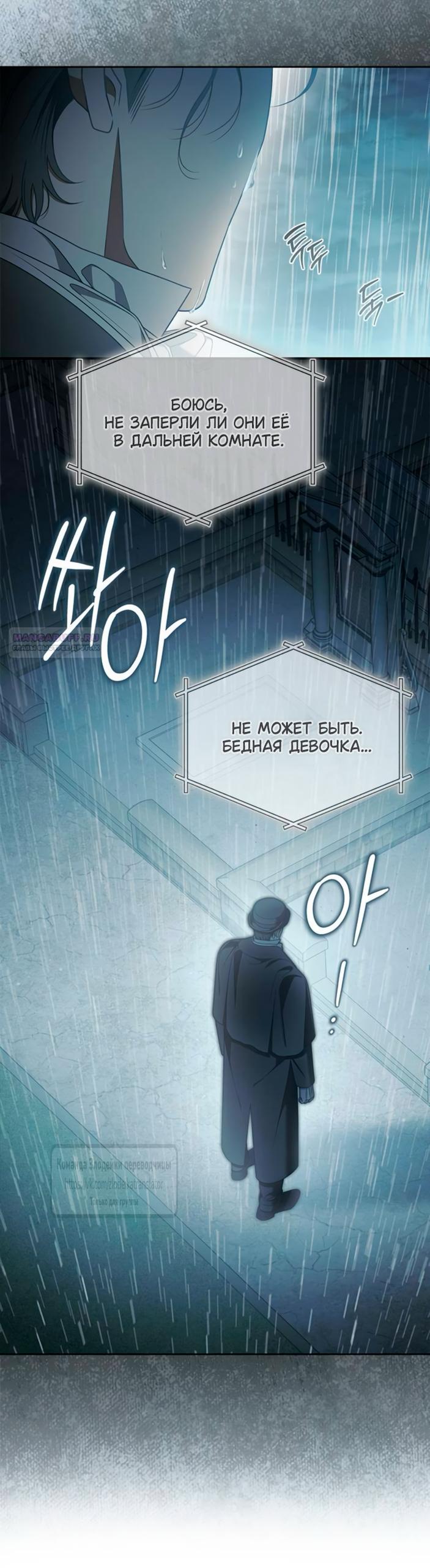 Манга Мисс Пендлтон - Глава 45 Страница 42