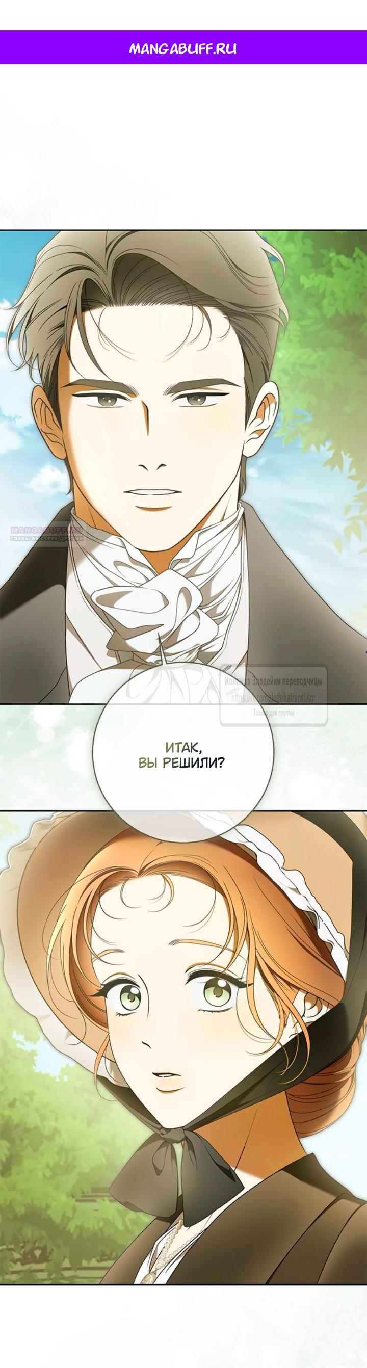 Манга Мисс Пендлтон - Глава 45 Страница 1