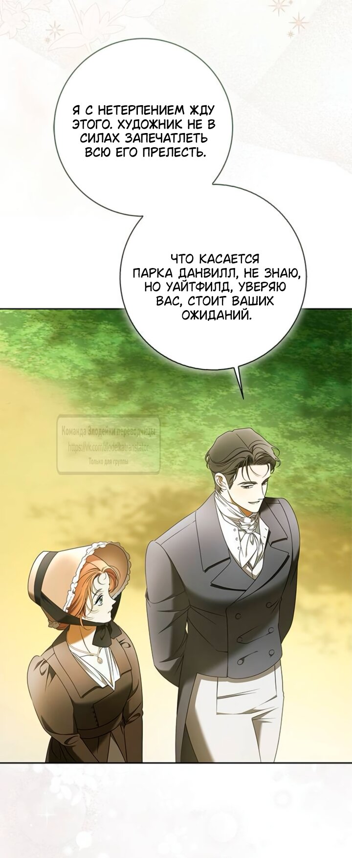 Манга Мисс Пендлтон - Глава 45 Страница 16