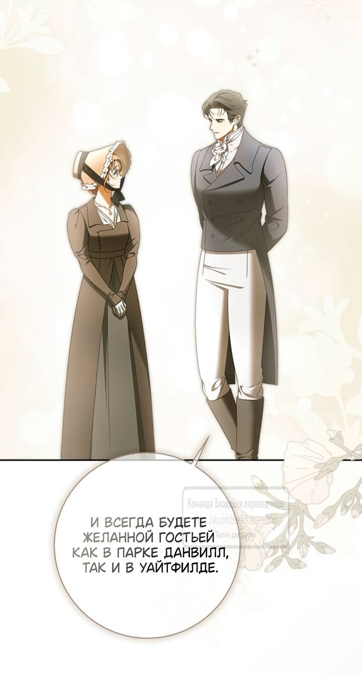 Манга Мисс Пендлтон - Глава 45 Страница 20