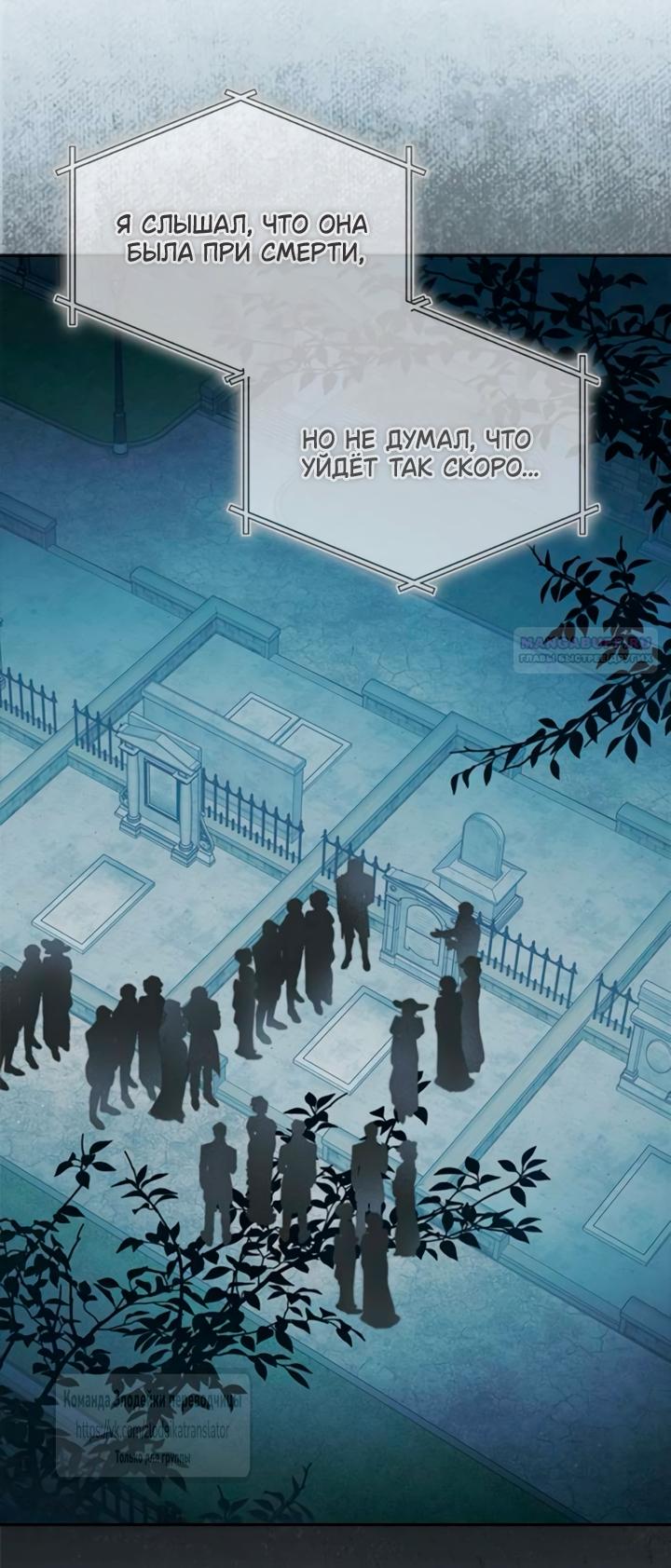 Манга Мисс Пендлтон - Глава 45 Страница 38