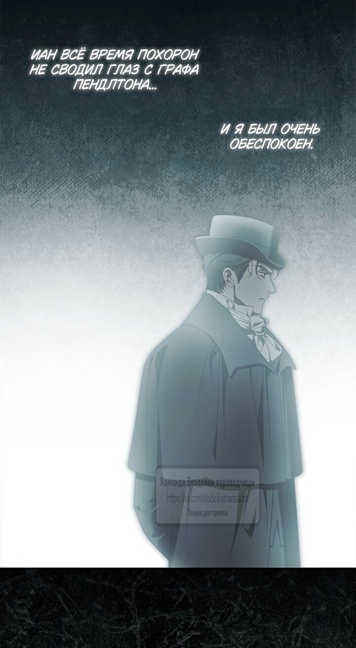 Манга Мисс Пендлтон - Глава 45 Страница 47