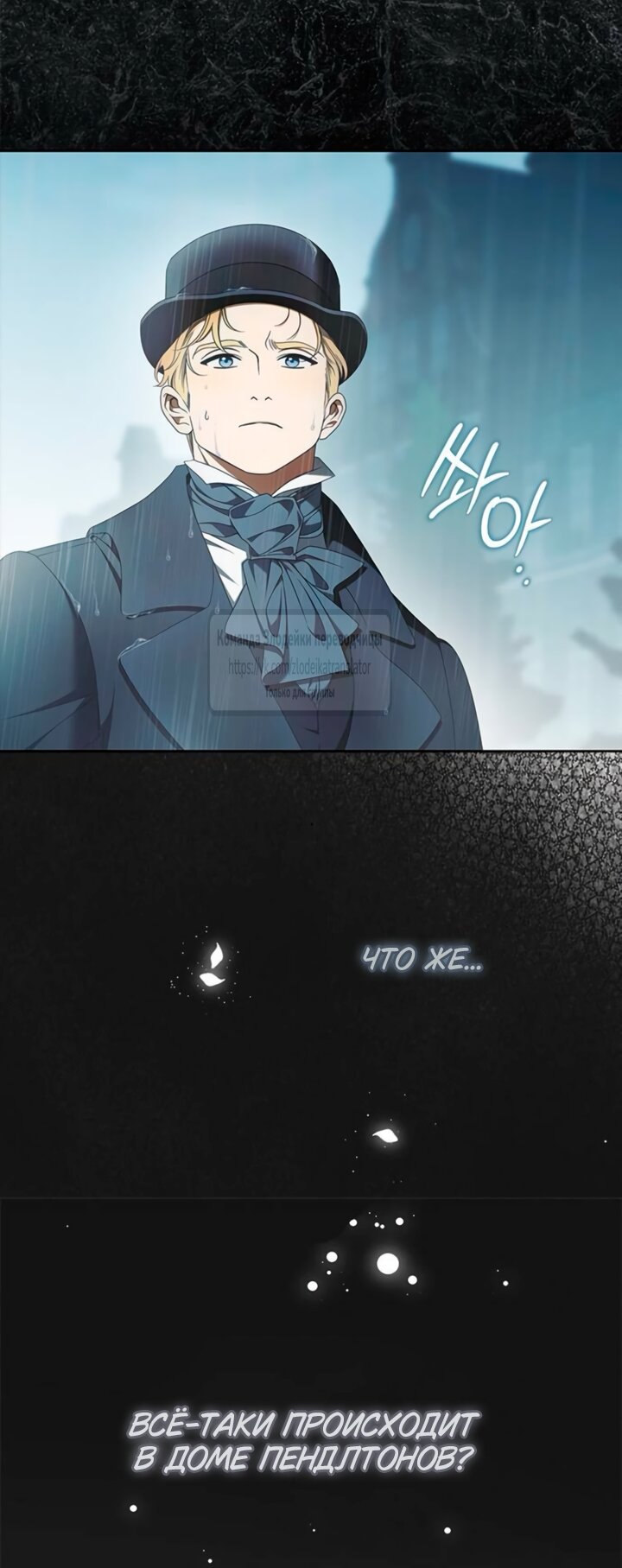 Манга Мисс Пендлтон - Глава 45 Страница 49