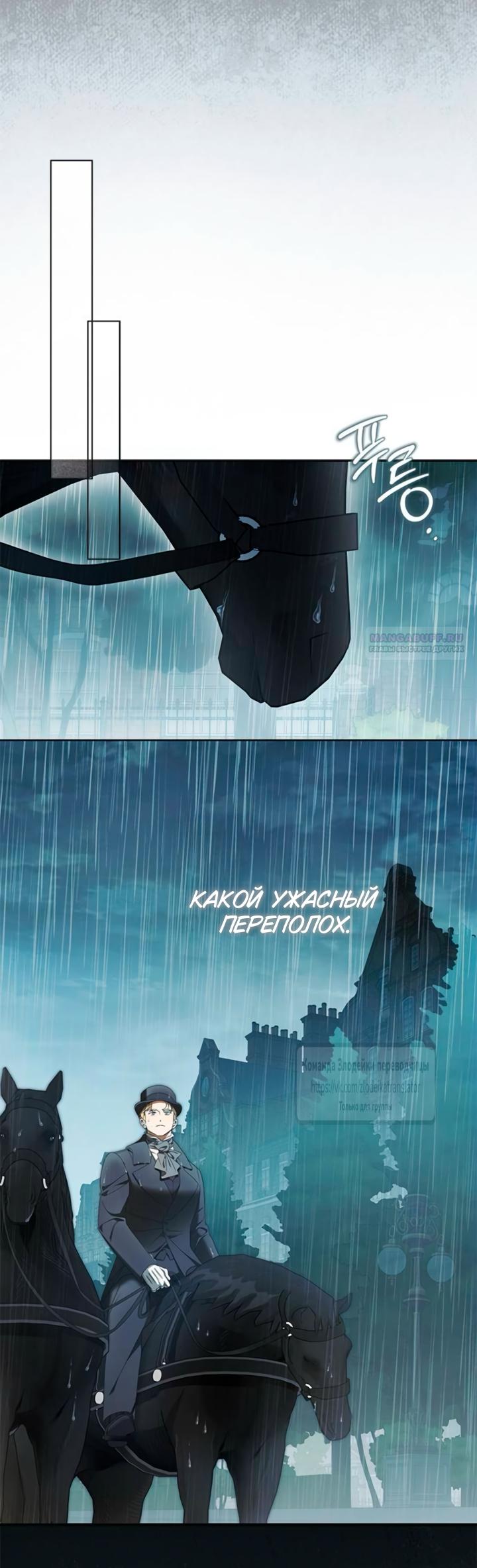 Манга Мисс Пендлтон - Глава 45 Страница 46