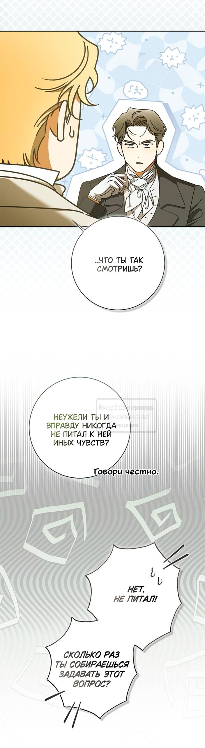 Манга Мисс Пендлтон - Глава 45 Страница 31