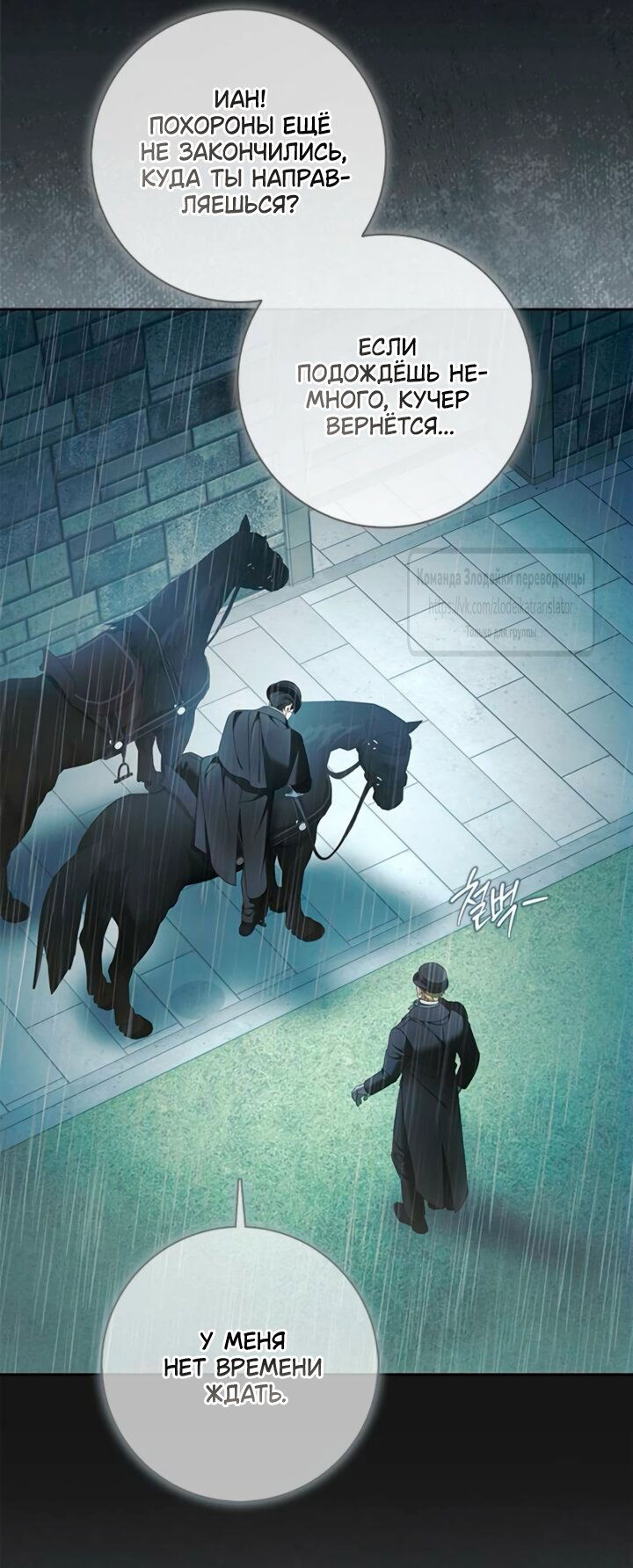 Манга Мисс Пендлтон - Глава 45 Страница 44