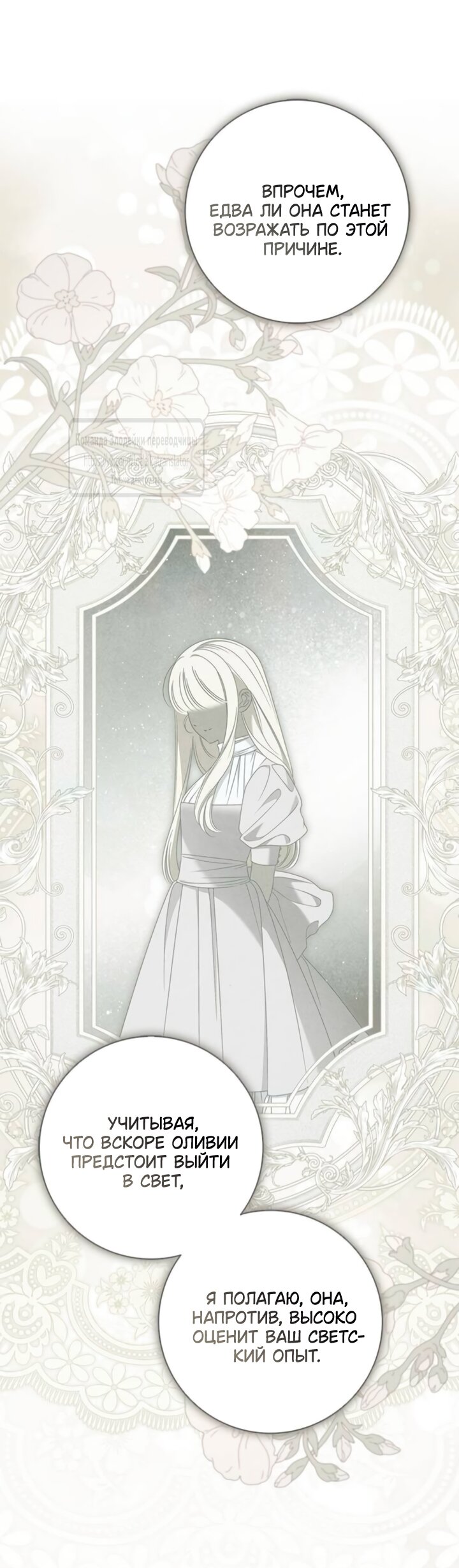 Манга Мисс Пендлтон - Глава 45 Страница 7