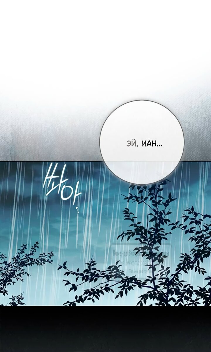 Манга Мисс Пендлтон - Глава 45 Страница 43