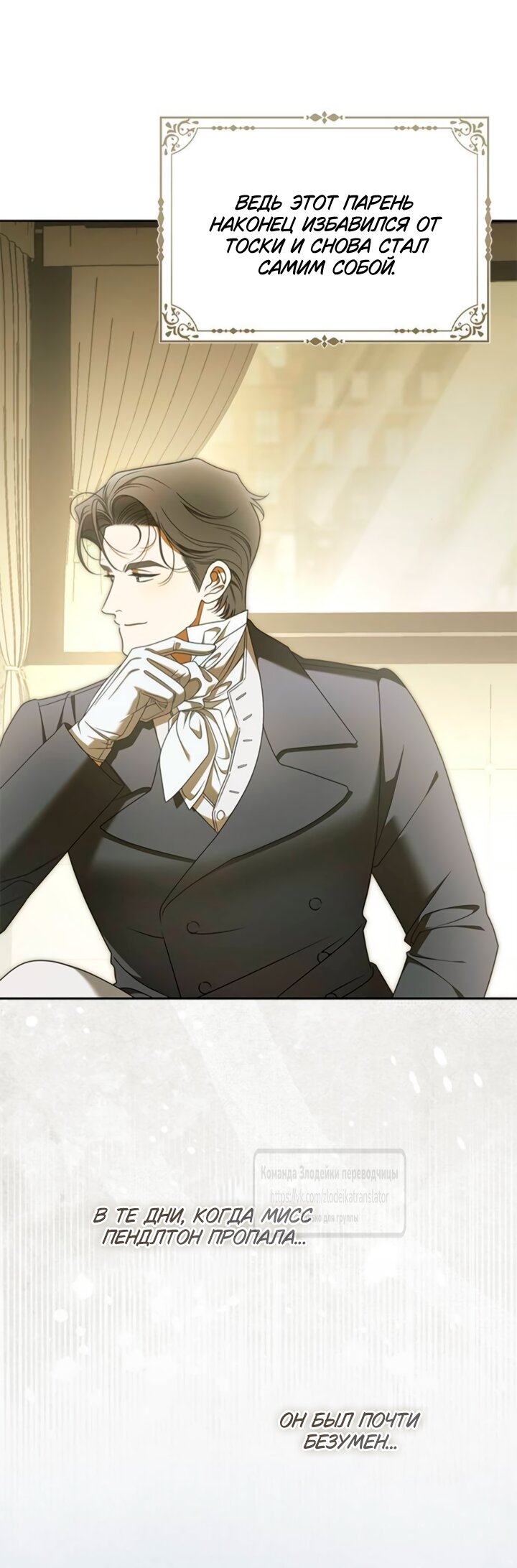 Манга Мисс Пендлтон - Глава 45 Страница 36