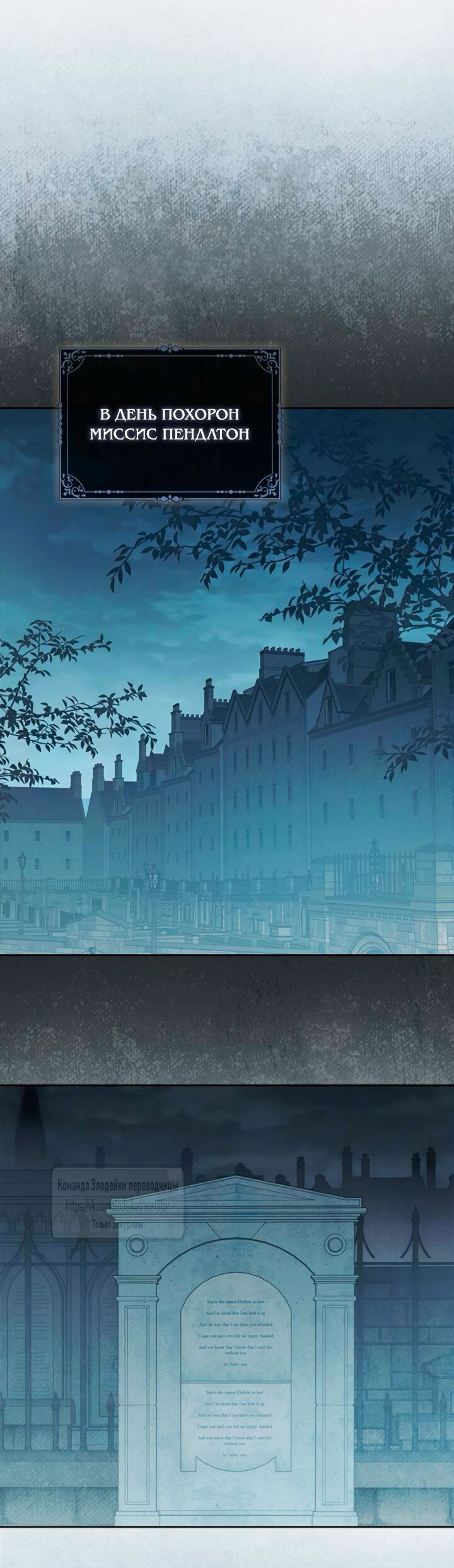 Манга Мисс Пендлтон - Глава 45 Страница 37