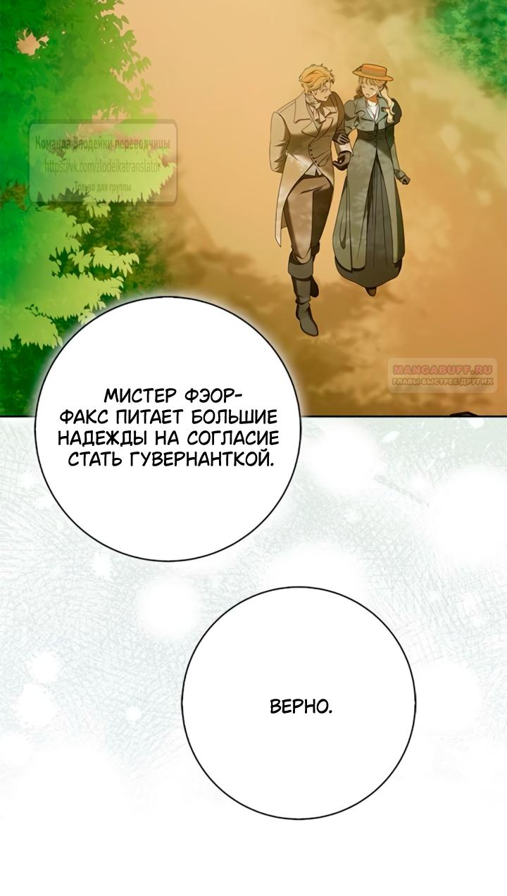 Манга Мисс Пендлтон - Глава 44 Страница 46